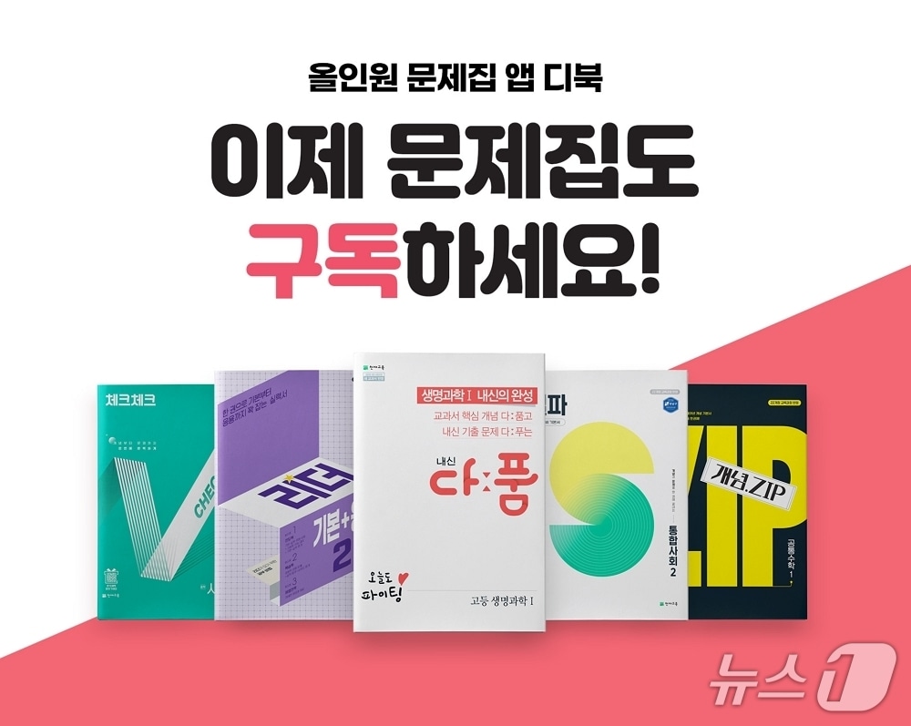 (천재교육 제공)