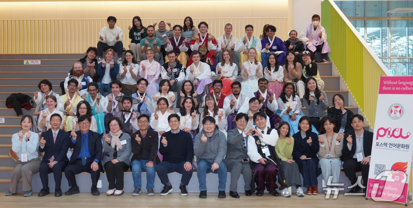 포스텍 언어문화원이 한국어 과정 1기 수료생 100여명을 배출했다. (포스텍 제공, 재판매 및 DB금지) 3025.12.22/뉴스1