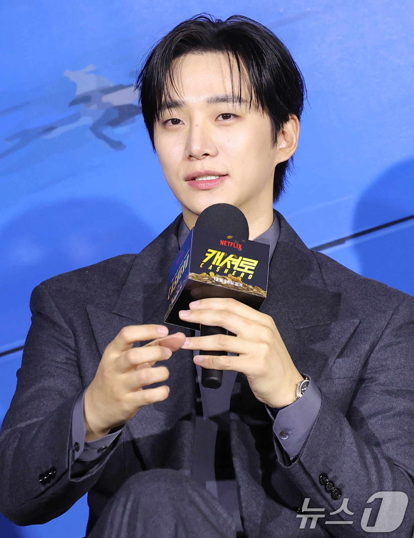 배우 이준호가 22일 서울 강남구 웨스틴 서울 파르나스에서 열린 넷플릭스 시리즈 '캐셔로' 제작발표회에 참석해 인사말을 하고 있다. '캐셔로'는 결혼자금, 집값에 허덕이는 월급쟁이 '상웅'이 손에 쥔 돈만큼 힘이 강해지는 능력을 얻게 되며, 생활비와 초능력 사이에서 흔들리는 생활밀착형 내돈내힘 히어로물이다. 2025.12.22/뉴스1 ⓒ News1 권현진 기자