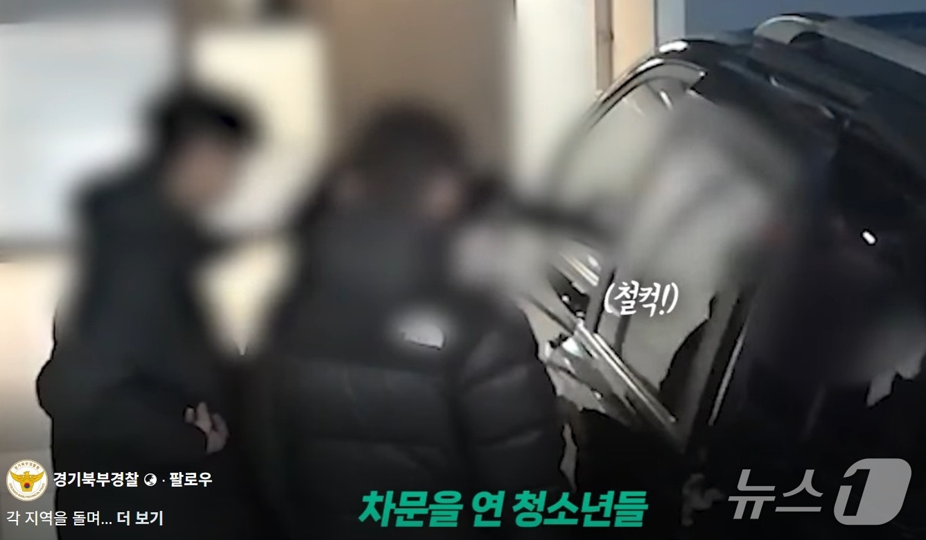 (사진=경기북부경찰청) /뉴스1