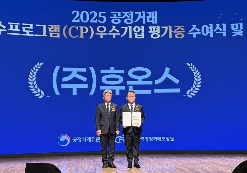  휴온스가 19일 대한상공회의소에서 열린 CP포럼에서 2025년 CP 우수기업 평가증을 받았다. 사진은 공정거래위원회 남동일 부위원장(왼쪽)과 휴온스 이재권 정도경영실장(오른쪽). (휴온스글로벌 제공)