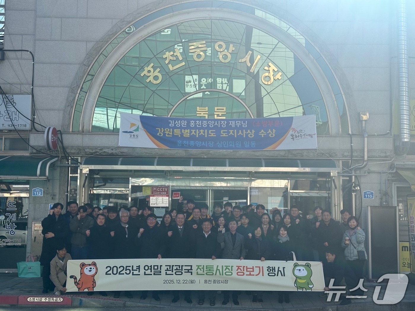 강원도 관광국 홍천 전통시장 장보기 행사.(강원도 글로번본부 제공, 재판매 및 DB 금지) 2025.12.22/뉴스1