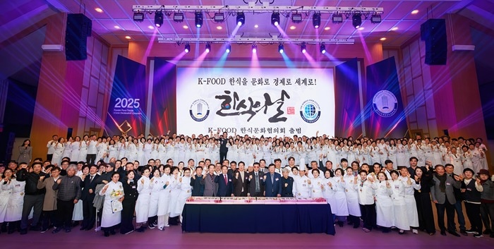 사진제공=대한민국한식포럼