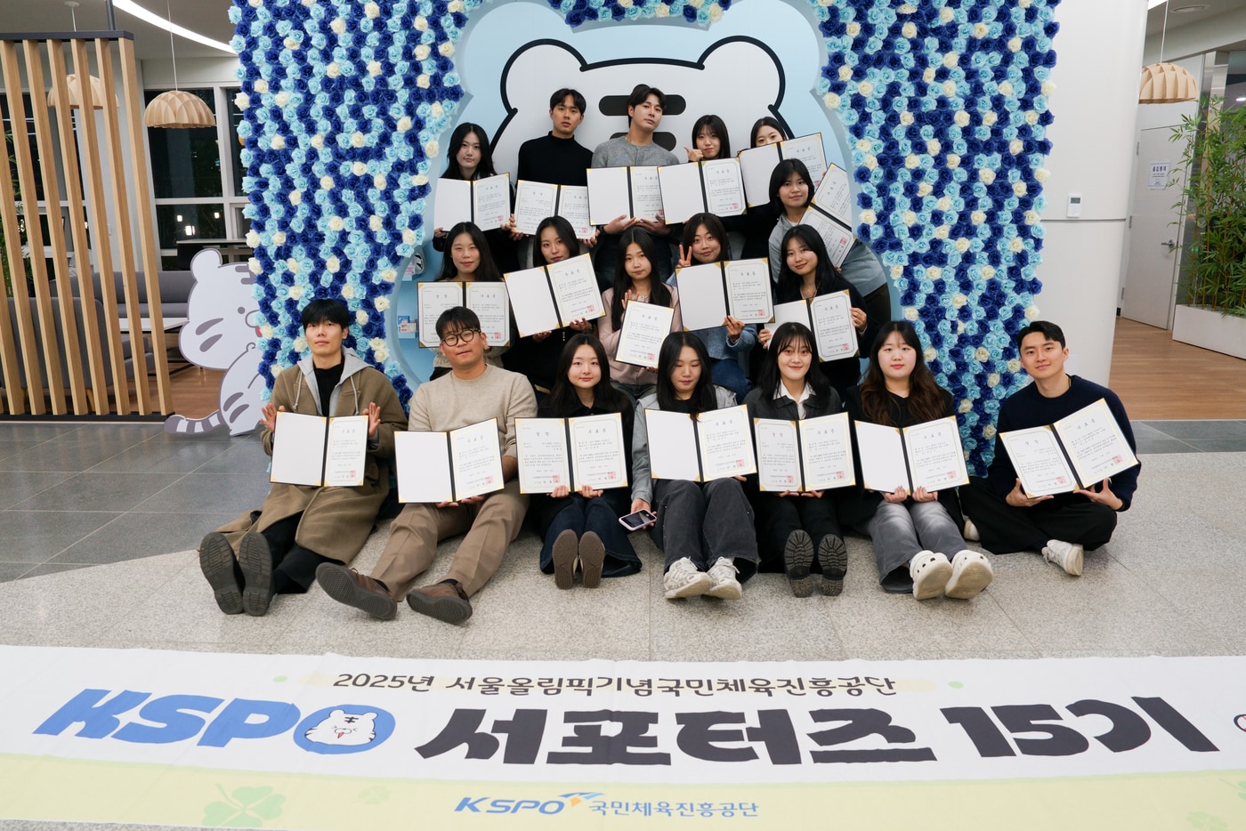 체육공단 KSPO 서포터스 20명 수료식(KPSO 제공) 