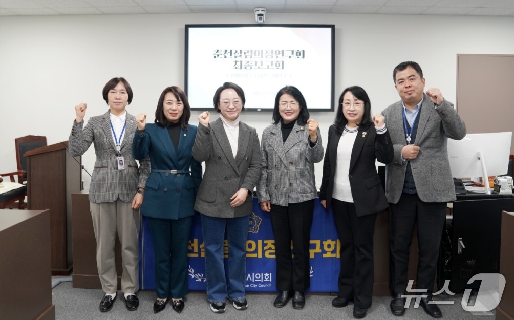 강원 춘천시의회 춘천살림의정연구회,  최종보고회 개최.(춘천시의회 제공, 재판매 및 DB금지)