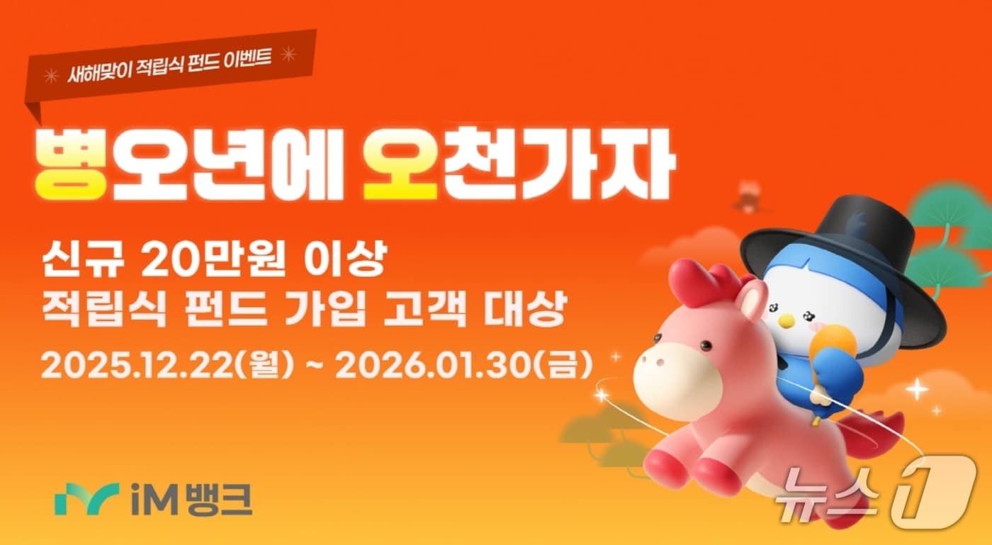 iM뱅크 제공.(재판매 및 DB 금지)