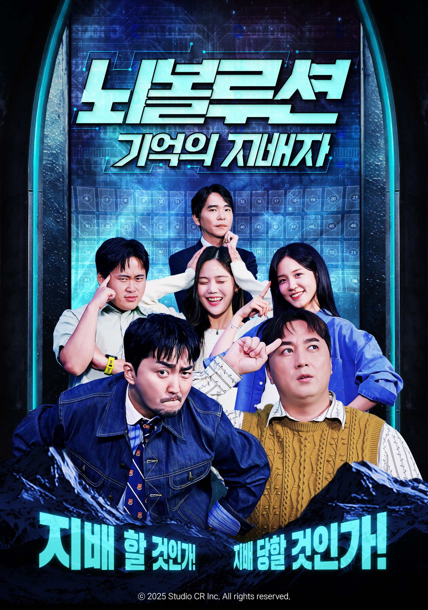 E채널 '뇌볼루션: 기억의 지배자'