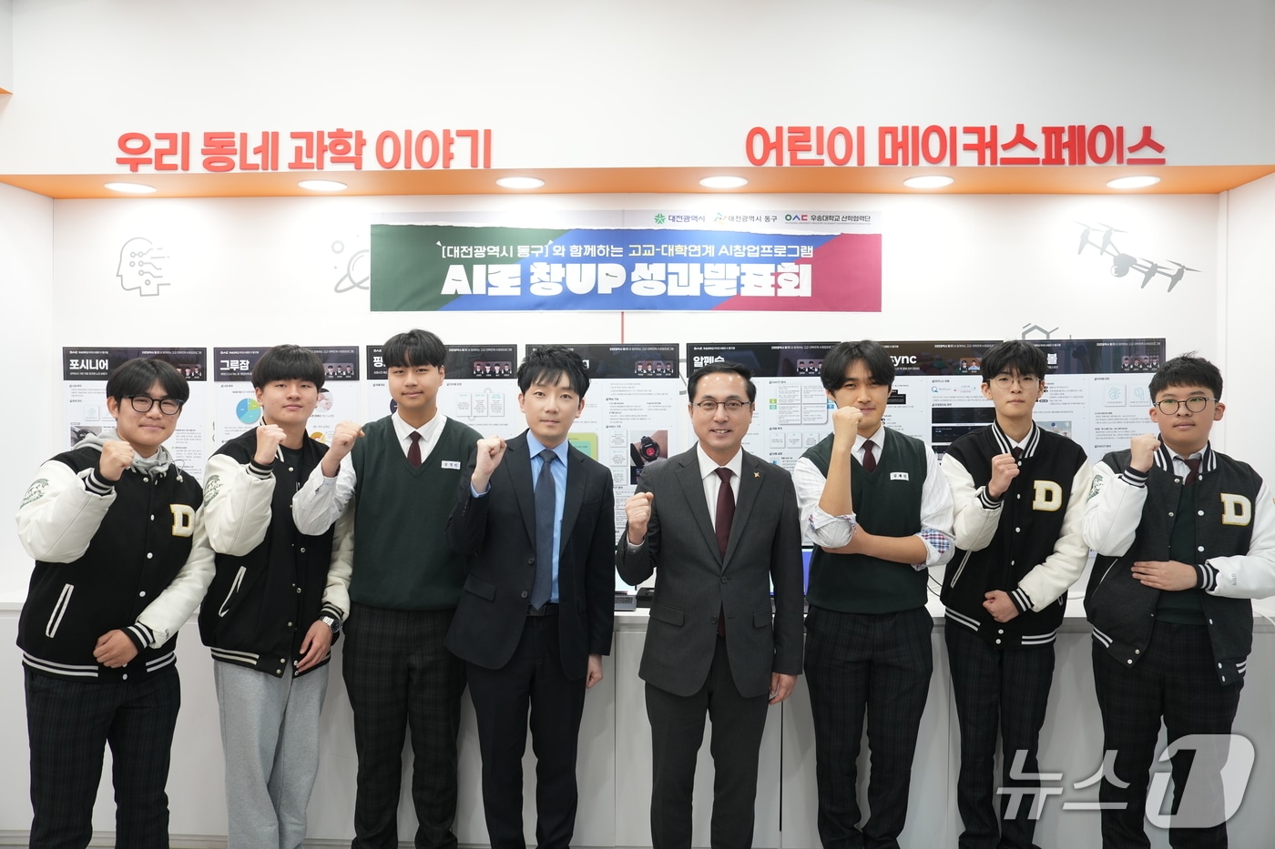 박희조 동구청장이 ‘AI로 창UP’ 성과전시회 참여한 학생들과 기념촬영을 하고 있다.(동구 제공. 재판매 및 DB금지)/뉴스1