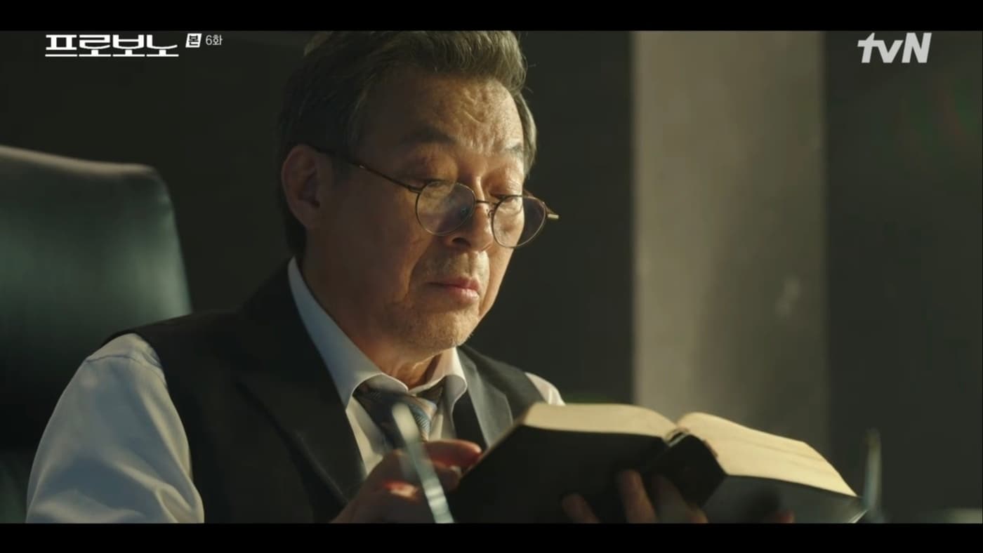 tvN '프로보노' 방송 화면 캡처