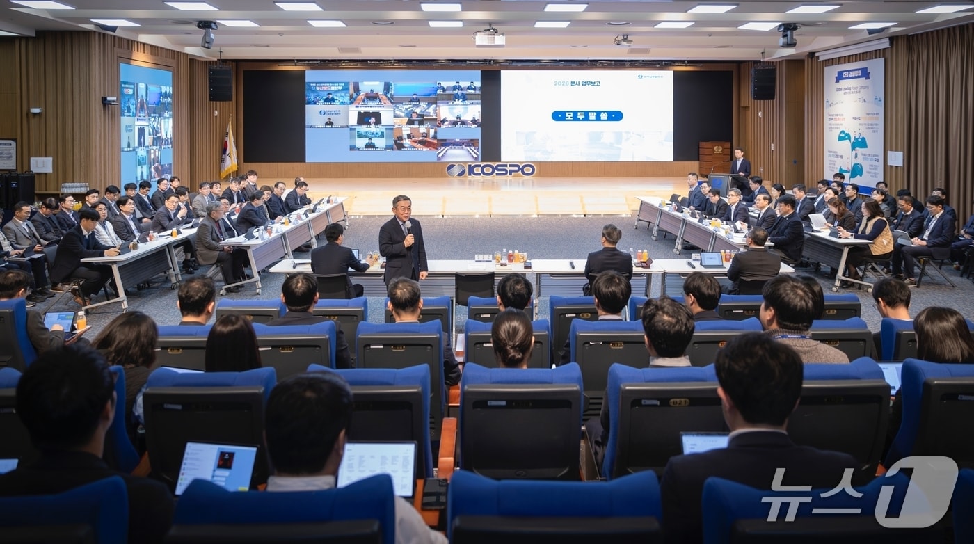 22일 진행된 남부발전 '2026년 업무계획 보고회' (남부발전 제공. 재판매 및 DB금지)