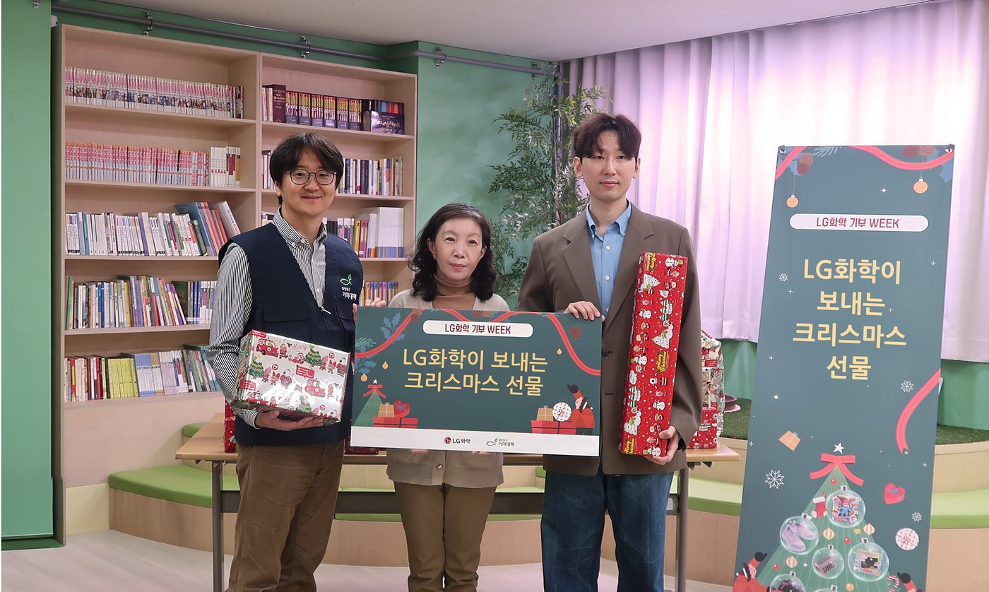 LG화학 관계자(오른쪽 첫 번째)가 아동 복지시설에 크리스마스 선물을 전달한 뒤 기념 촬영을 하고 있다(LG화학 제공). ⓒ 뉴스1