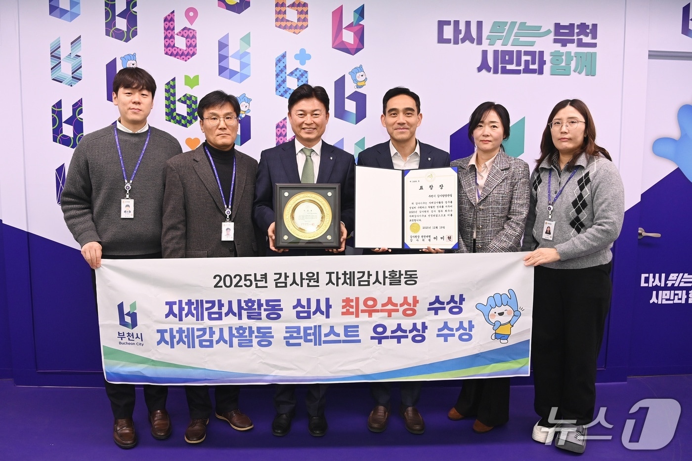 시상식(경기 부천시 제공/뉴스1)