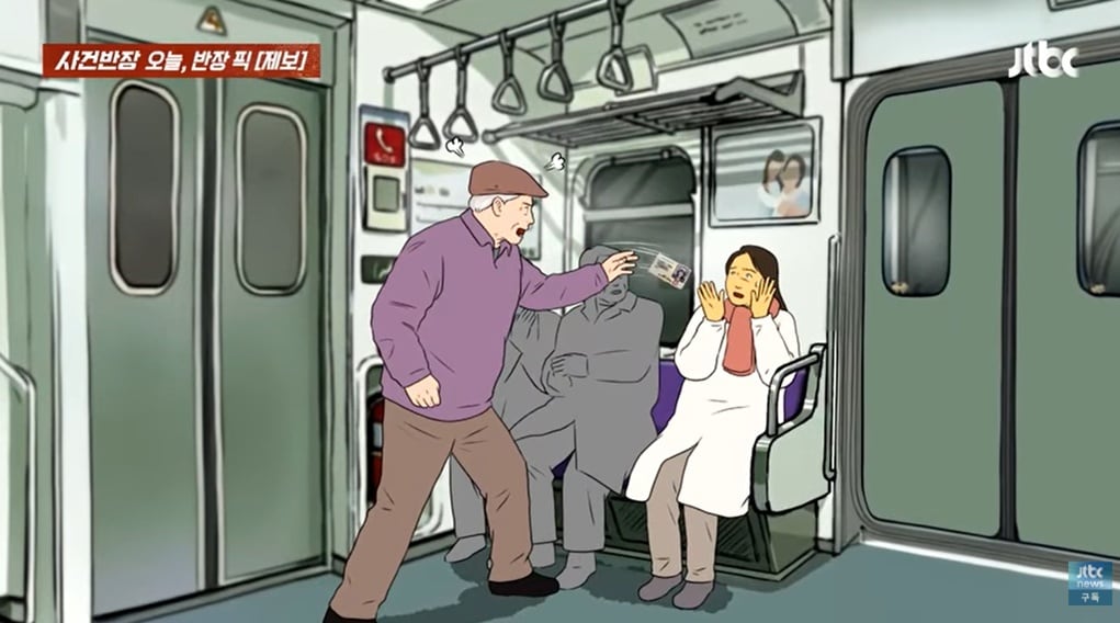 (JTBC '사건반장' 갈무리)