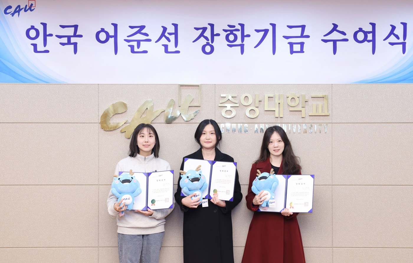  중앙대 장학기금 수여식 사진. (안국약품 제공)