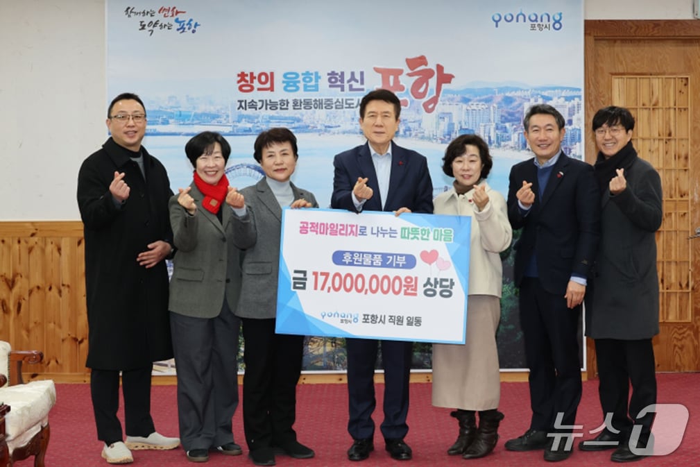 경북 포항시가 공무수행에 사용한 항공편 공적 마일리지 1700만 원 상당을 생필품으로 교환해 취약계층에 기부했다. (포항시 제공, 재판매 및 DB금지) 2025.12.23/뉴스1