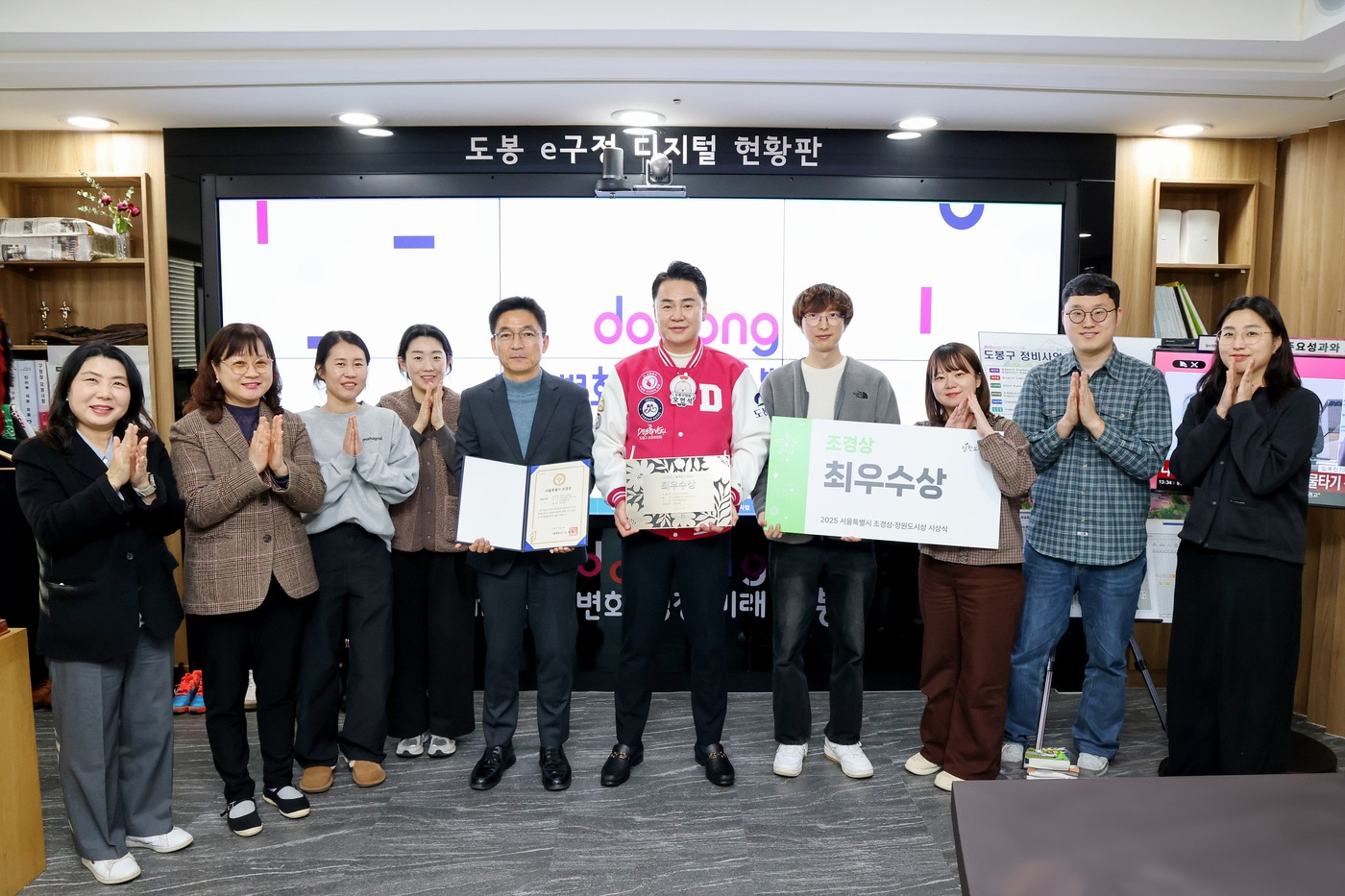 서울시 조경상 최우수상 수상 기념 사진(도봉구 제공)