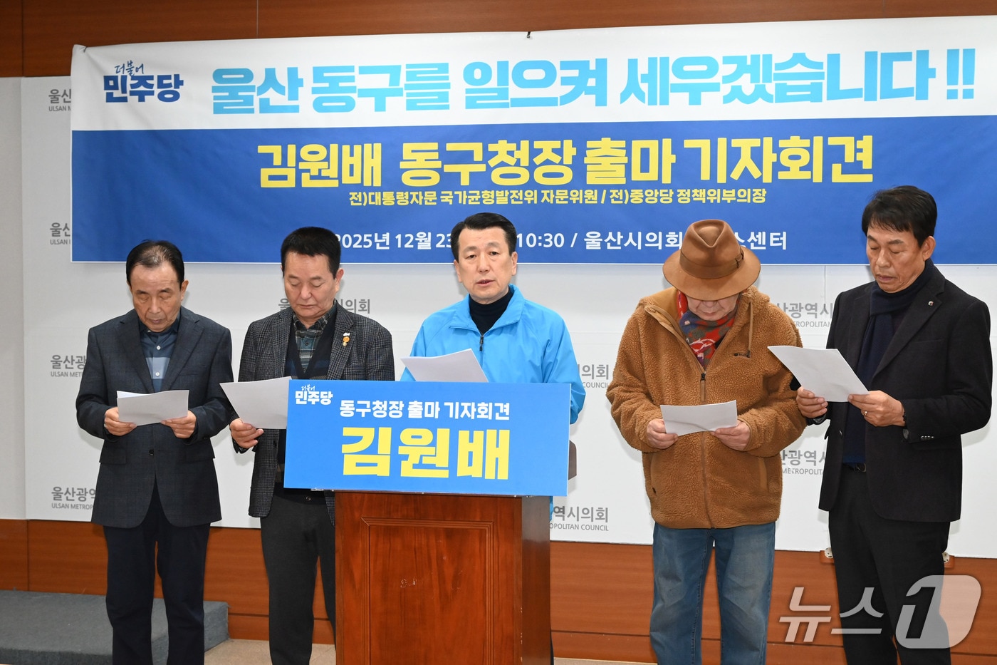 김원배 전 대통령직속 국가균형발전위원회 자문위원이 23일 시의회 프레스센터에서 기자회견을 열고 있다.(울산시의회 제공. 재판매 및 DB금지)/뉴스1