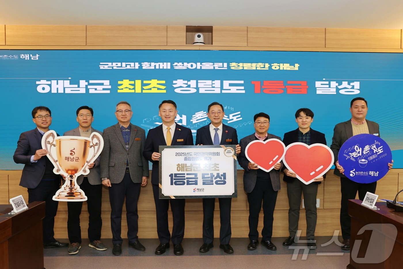 해남군 청렴도 1등급 달성 (해남군 제공. 재판매 및 DB금지) /뉴스1 