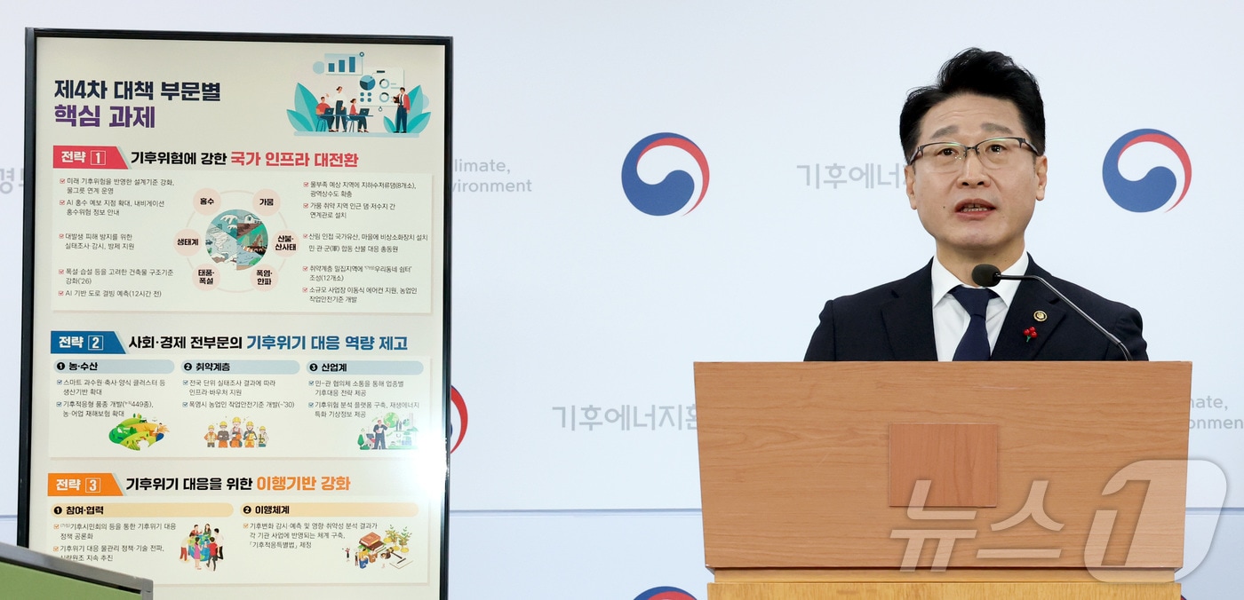 이호현 기후에너지환경부 2차관 2025.12.23/뉴스1 ⓒ News1 김기남 기자