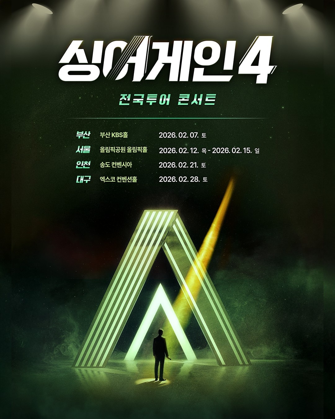 '싱어게인4' (뮤직팜엔터테인먼트 제공)