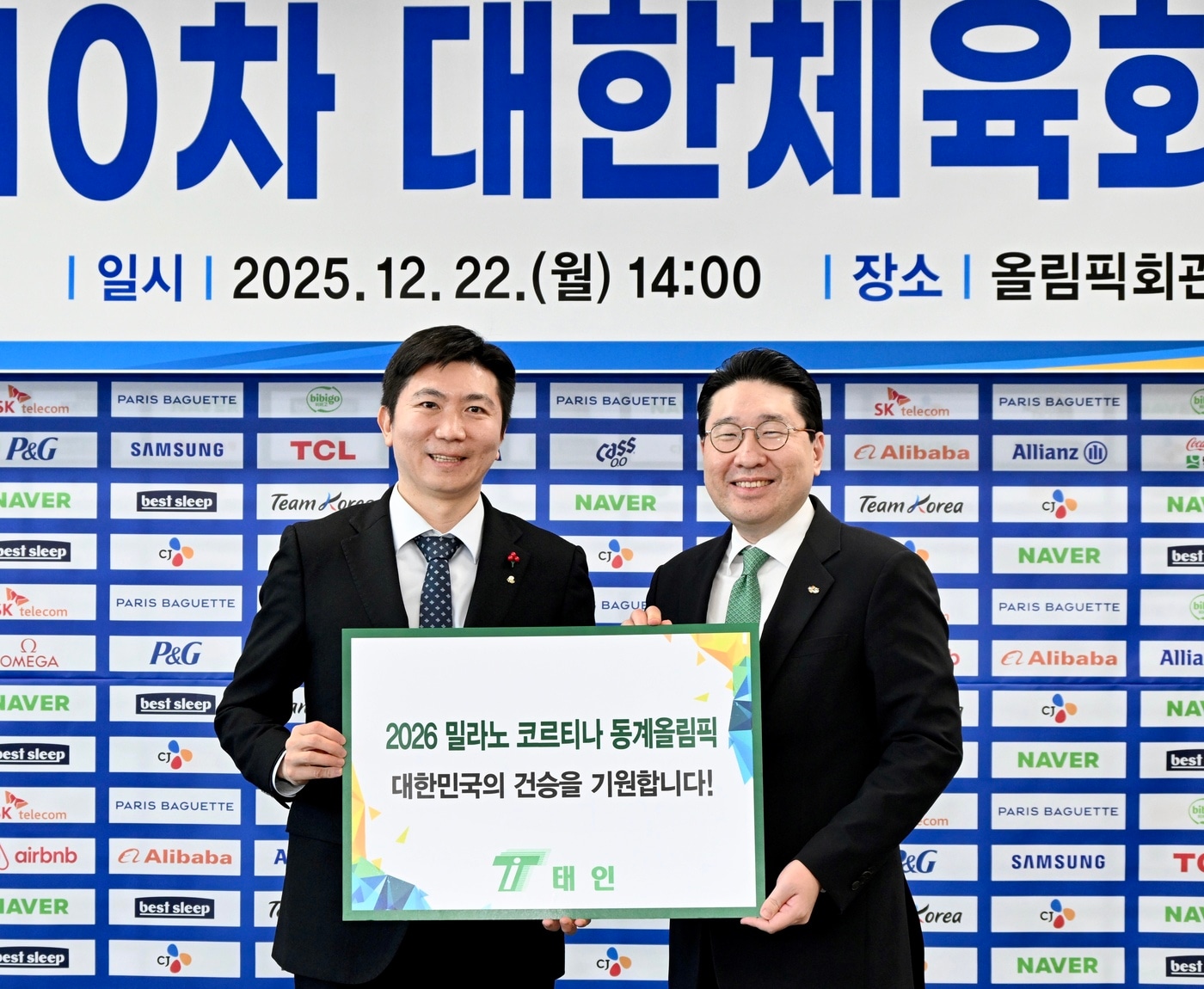 이상현 대한사이클연맹 회장이 2026 밀라노-코르티나담페초 동계 올림픽에 출전하는 대한민국 선수단의 선전을 기원하며 격려금을 전달했다.(대한사이클연맹 제공)