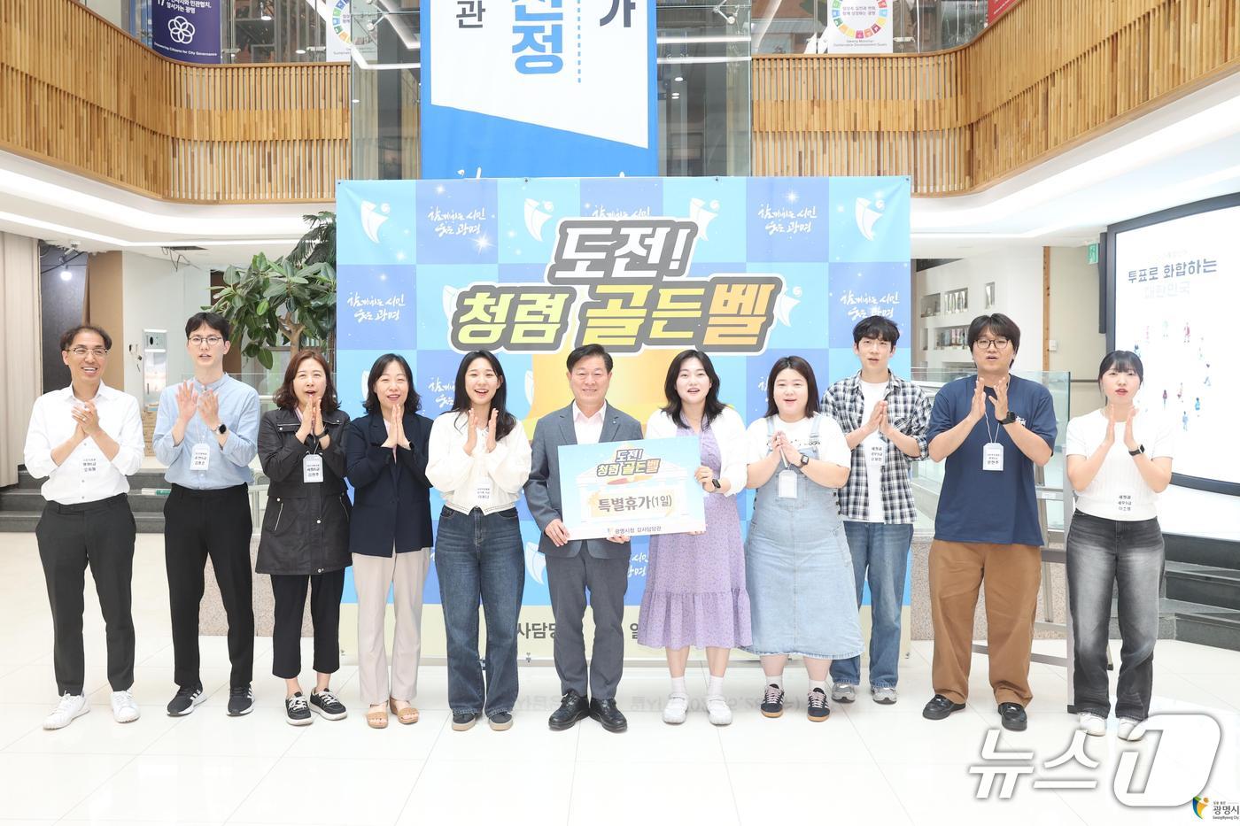 청렴 골든벨.(광명시 제공)