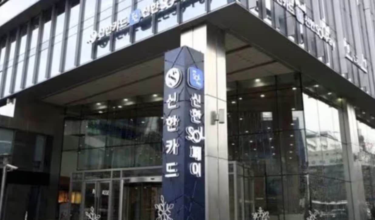 신한카드 사옥 외부 전경.(신한카드 제공)
