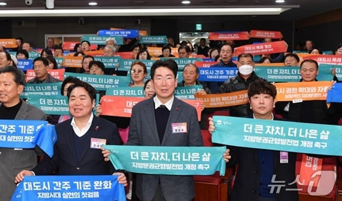 강원 원주시와 충남 아산시, 경북 구미시, 경남 진주시가 지난 22일 서울 국회의원회관에서 '지방자치 균형성장발전을 위한 공동 포럼'을 열었다. (원주시 제공. 재판매 및 DB금지) 2025.12.23./뉴스1