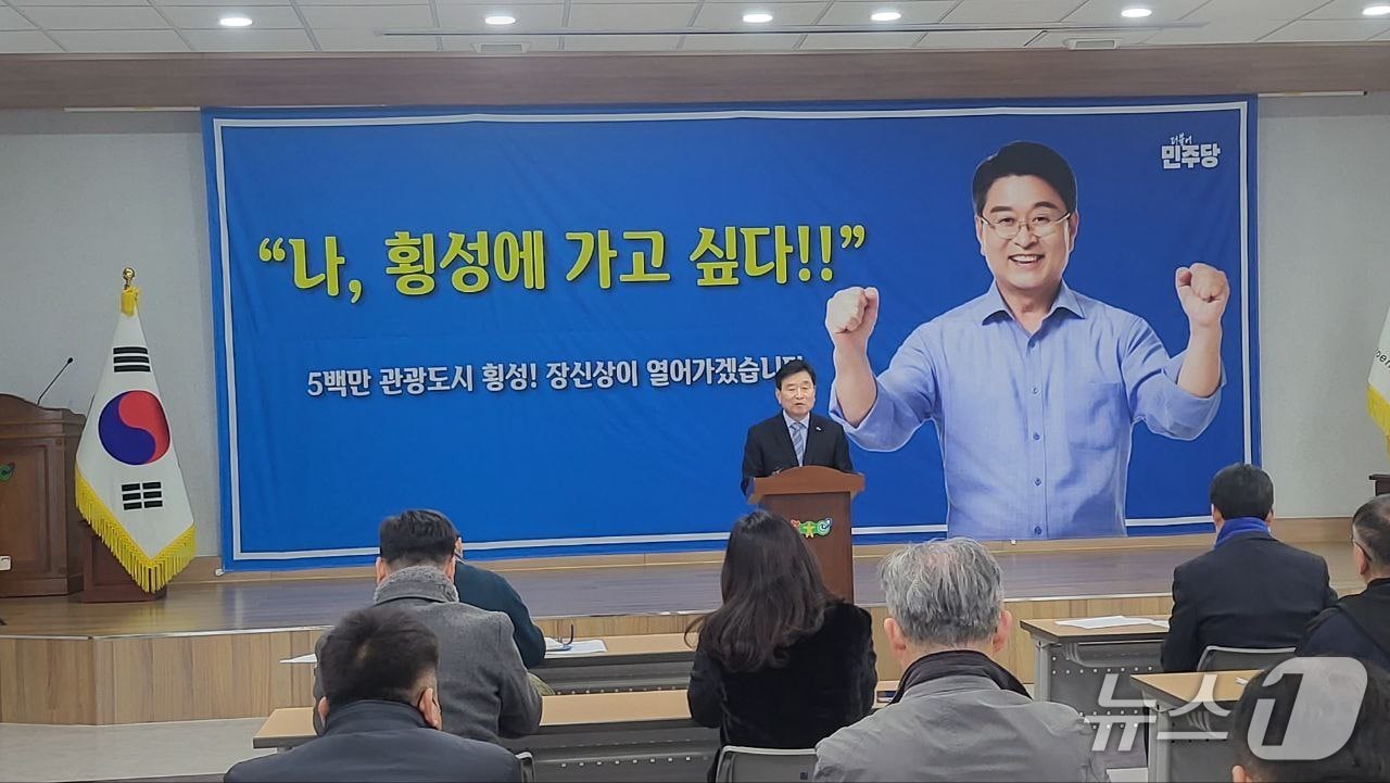 장신상 전 횡성군수가 23일 기자회견을 열고 내년 6월3일 지방선거에 출마하겠다고 선언하고 있다.(장신상 전 군수 측 제공. 재판매 및 DB금지)/뉴스1