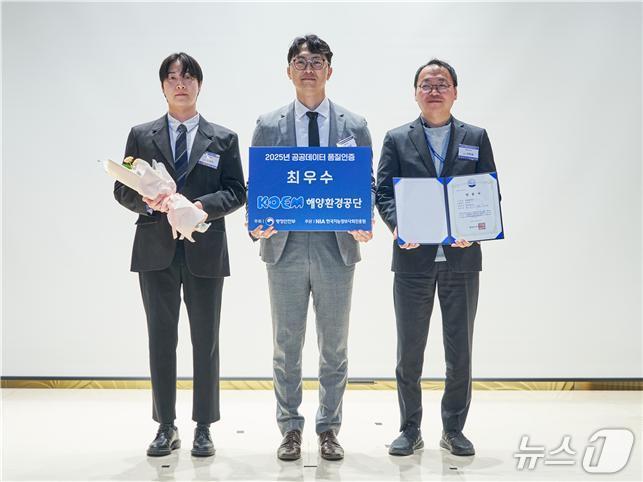 (해양환경공단 제공)