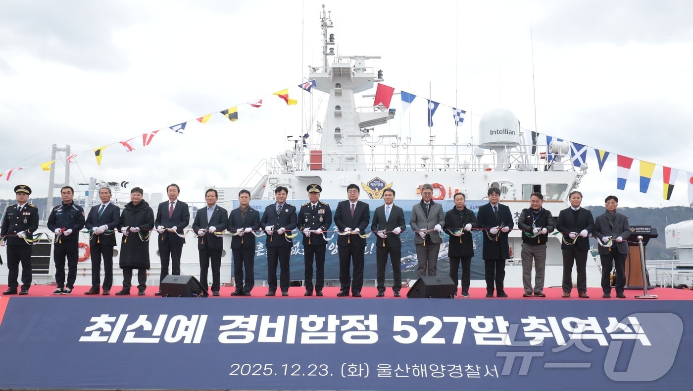 울산해양경찰서는 23일 울산항 일반부두에서 최신예 경비함정인 527(태극27호)함의 취역식 행사를 가지고 기념사진을 찍고 있다. 2025.12.23./뉴스1 ⓒ News1 김세은 기자