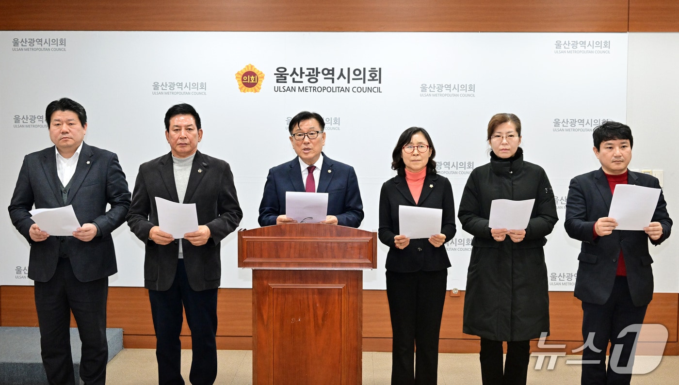 국민의힘 동구 선출직 의원들이 23일 시의회 프레스센터에서 기자회견을 열고 있다.(울산시의회 제공. 재판매 및 DB금지)/뉴스1