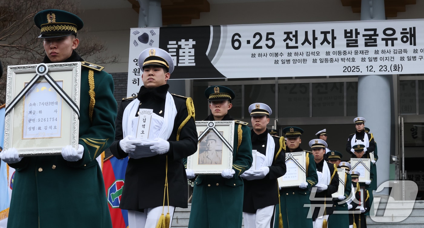 23일 대전 유성구 국립대전현충원에서 6·25전쟁 전사자 발굴 유해 11위(位) 합동 안장식이 거행되고 있다.  2025.12.23/뉴스1 ⓒ News1 김기태 기자