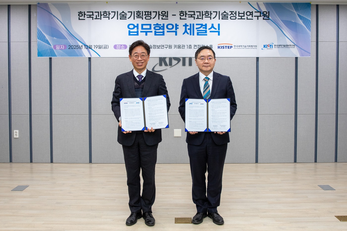 이달 19일 대전 유성구 한국과학기술정보연구원(KISTI) 키움관 콘퍼런스홀에서 개최된 한국과학기술기획평가원(KISTEP)·KISTI 업무협약식. 오태석 KISTEP 원장(왼쪽)과 이식 KISTI 원장.(KISTEP 제공)