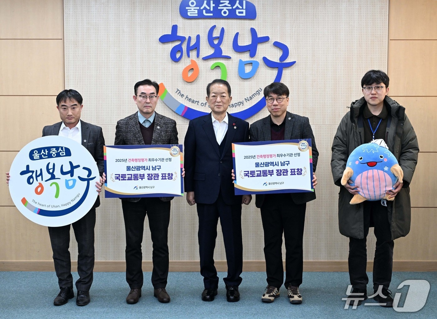 울산 남구가 '2025년도 지자체 건축행정평가'에서 국토교통부 장관상을 받았다 23일 밝혔다.(울산 남구 제공. 재판매 및 DB금지)/뉴스1