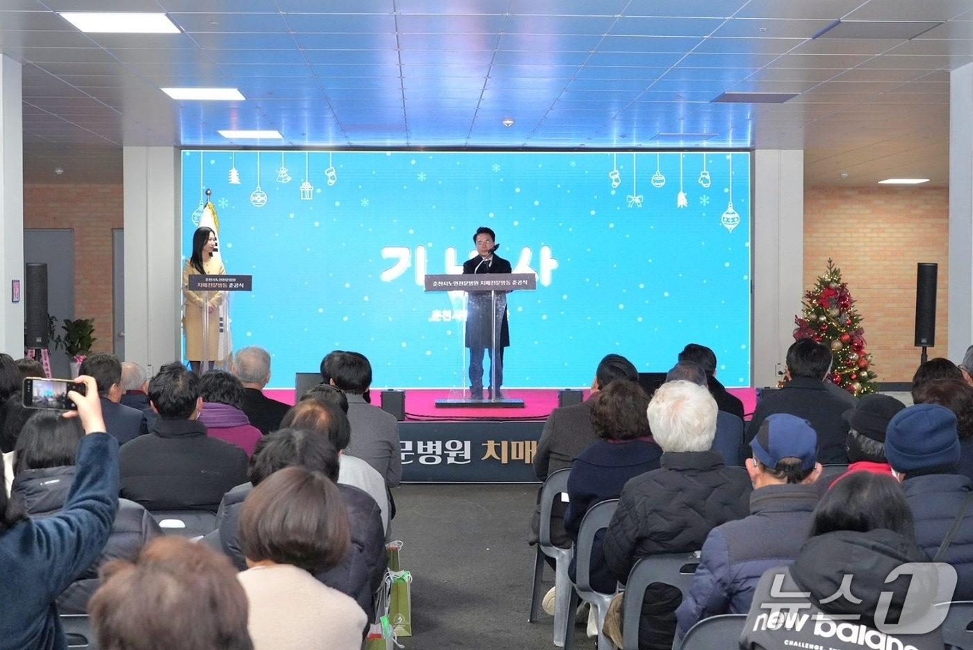 육동한 춘천시장이 23일  춘천시노인전문병원에서 열린 치매전문병동 준공식에서 기념사를 하고 있다.(춘천시 제공, 재판매 및 DB금지)