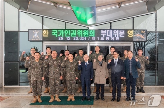 (국가인권위원회 제공)