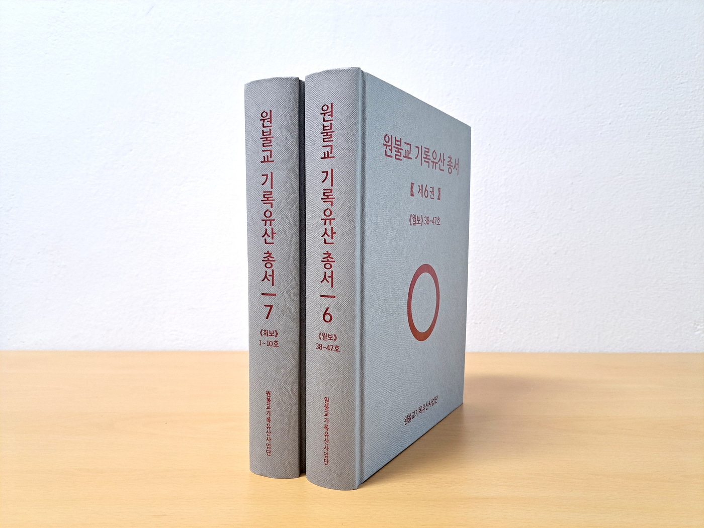 원불교 기록유산총서 발간 (원불교 교정원 문화사회부 제공)