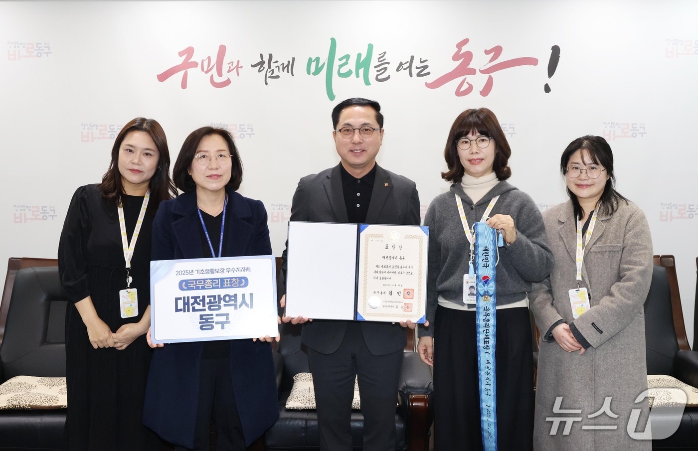 박희조 동구청장이 기초생활보장 분야 국무총리 정부포상 수상 후 기념 촬영을 하고 있다。(동구 제공. 재판매 및 DB금지)/뉴스1