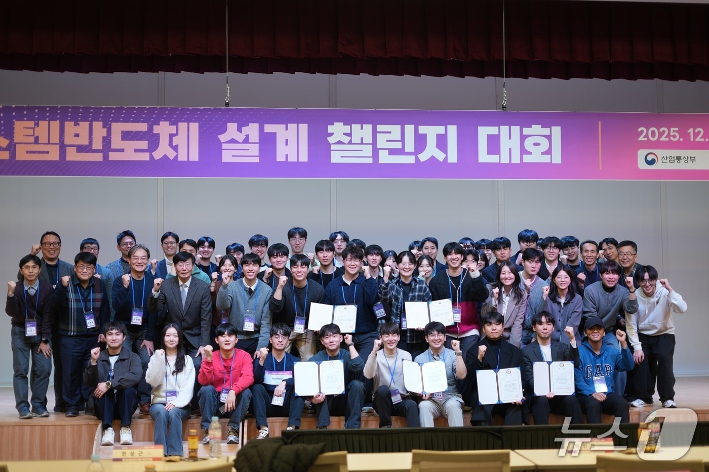 '제1회 시스템반도체 설계 챌린지 대회' 참가자들이 기념사진을 촬영하고 있다.(KAIST 제공) /뉴스1