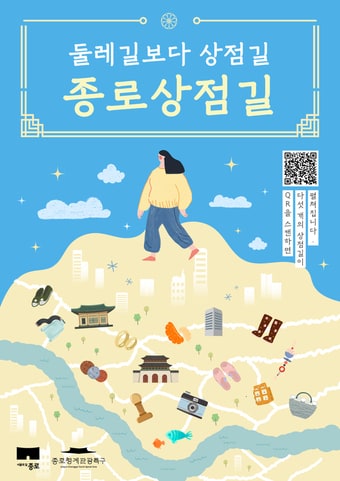 (종로구 제공)