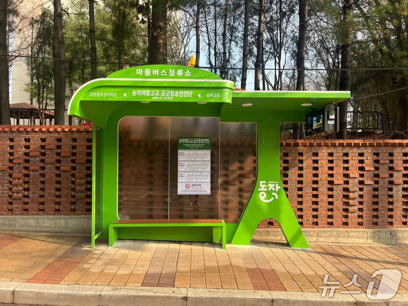 동작구형 마을버스 승차대와 BIT가 설치된 모습.(동작구 제공)