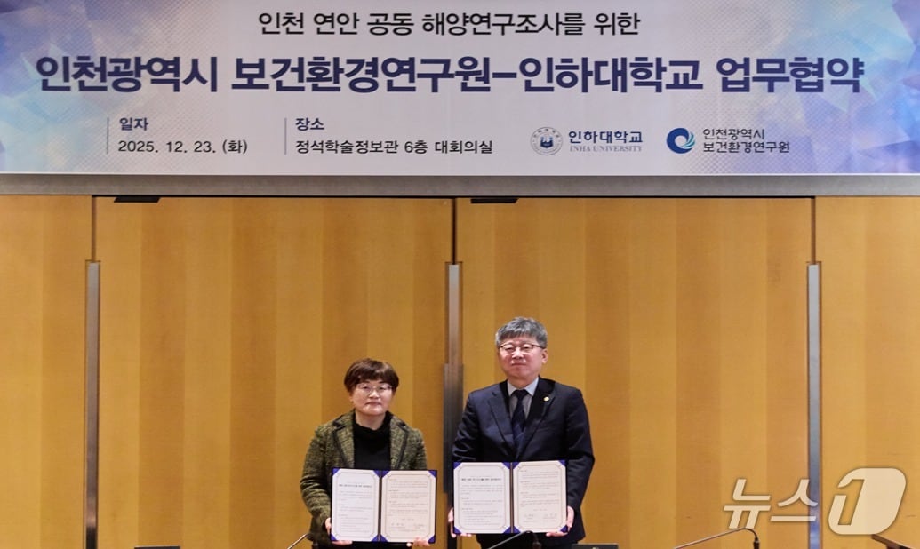 업무협약 체결 기념사진 (인천시 제공.재판매 및 DB금지)