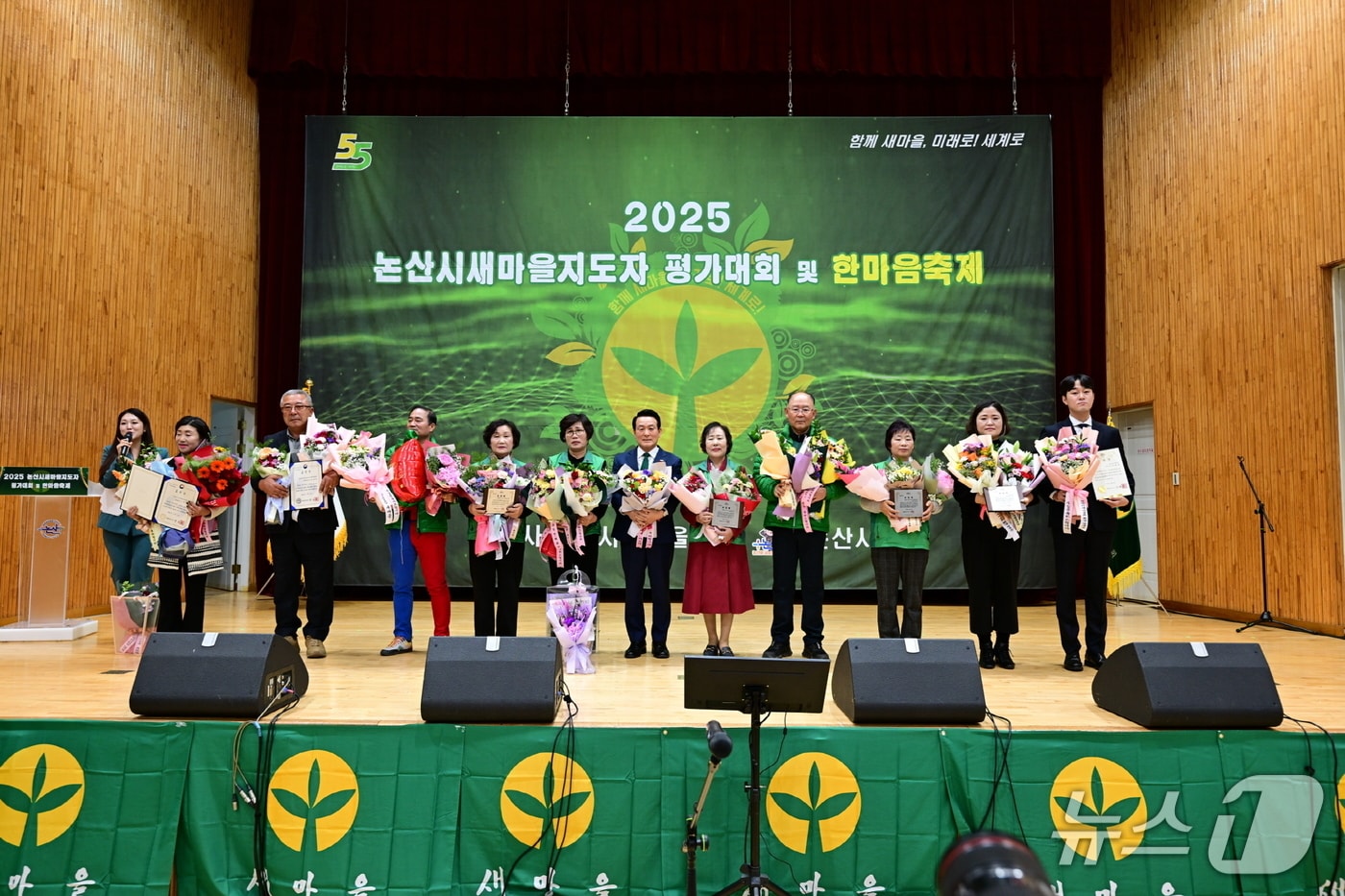 2025 새마을지도자 읍면동 평가대회 및 한마음 대회 현장(논산시 제공.재판매 및 DB 금지)/뉴스1
