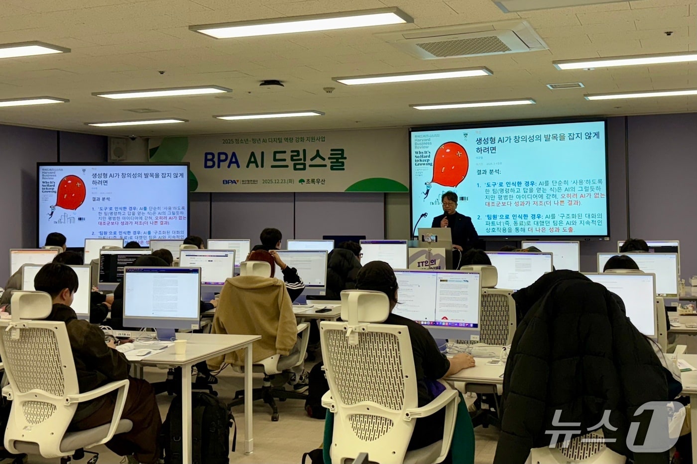 지난 23일 진행된 'BPA AI 드림스쿨'(BPA 제공. 재판매 및 DB금지)