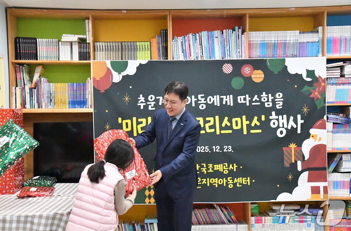 성창훈 한국조폐공사 사장이 해맑은지역아동센터를 방문해 아이들에게 크리스마스 선물을 전달하고 있다. (한국조폐공사 제공.재판매 및 DB 금지)/뉴스1