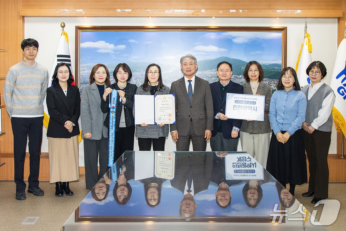 수상식(인천 계양구 제공/뉴스1)