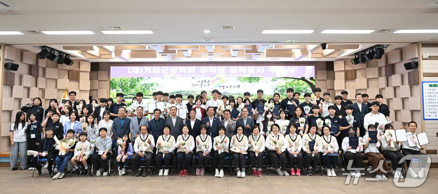 거창군장학괴가 지난 5월 27일 장학금 수여식을 개최하고 있다(거창군 제공. 재판매 및 DB금지).
