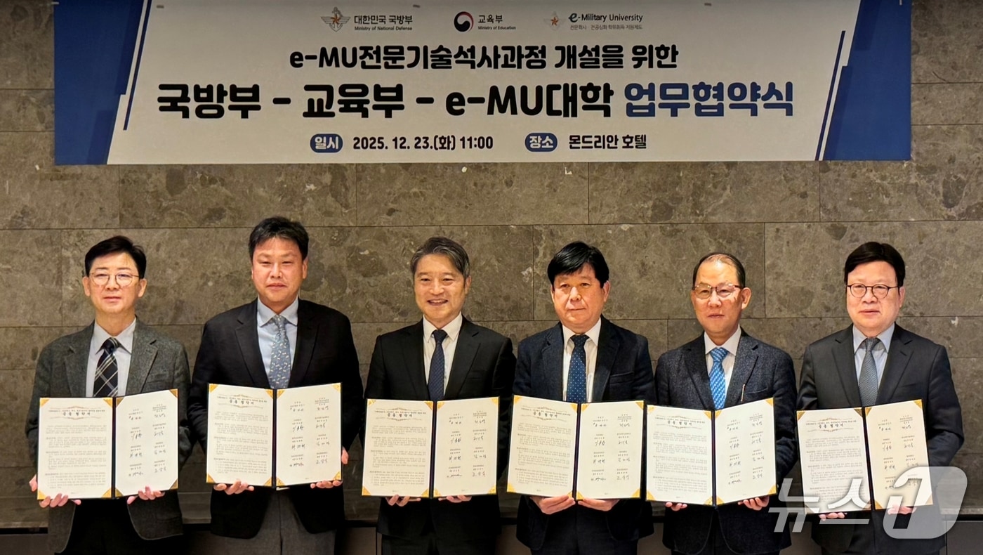국방부와 교육부, e-MU 대학 관계자들이 전문기술석사 학위과정 운영을 위한 협약을 맺었다.(구미대 제공. 재판매 및 DB금지)/뉴스1