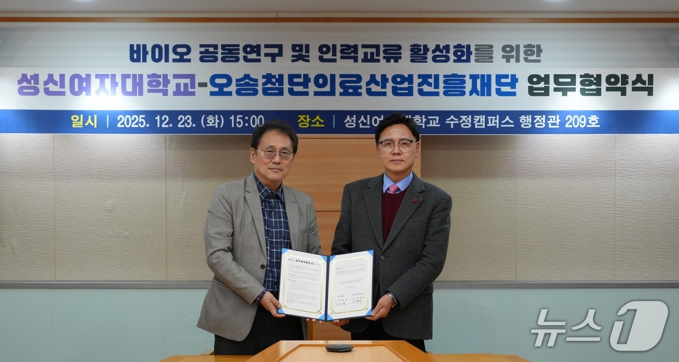 이성근 성신여자대학교 총장(왼쪽)과 이명수 오송첨단의류산업진흥재단 이사장이 기념 촬영을 하고 있다.(성신여대 제공)